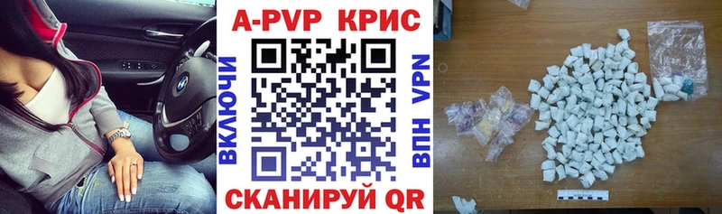 Alfa_PVP кристаллы  Купить закладки  Лесозаводск 