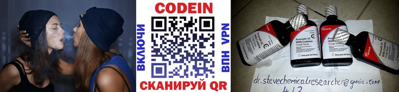 Кодеин Purple Drank  Купить  Лесозаводск 