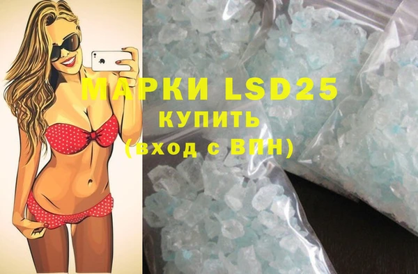 марки lsd Володарск