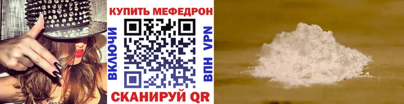 МЕФ VHQ  Купить  Лесозаводск 