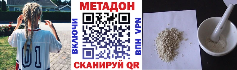 МЕТАДОН methadone  Купить где  Лесозаводск 